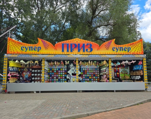 Выйграй приз