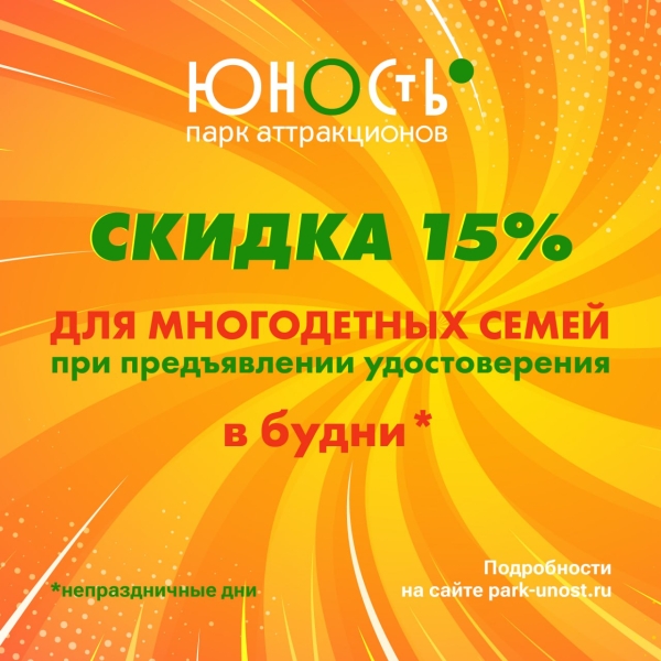Акция с 01.06.26
